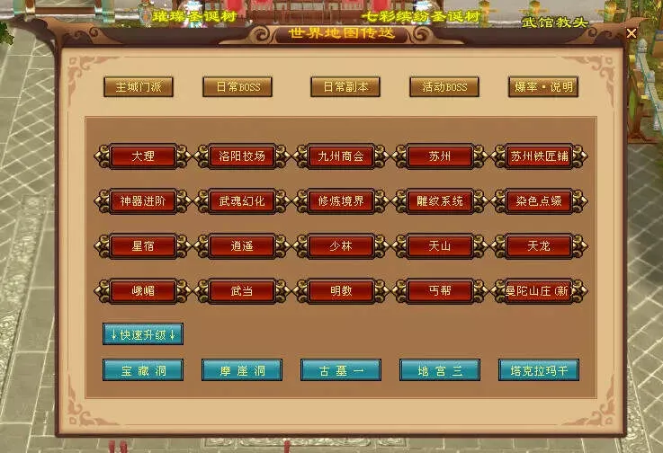 图片[6] - 怀旧天龙—曼陀山庄 武道二重 真大背包 雁门论武 新杀星 - FiveM 插件资源站