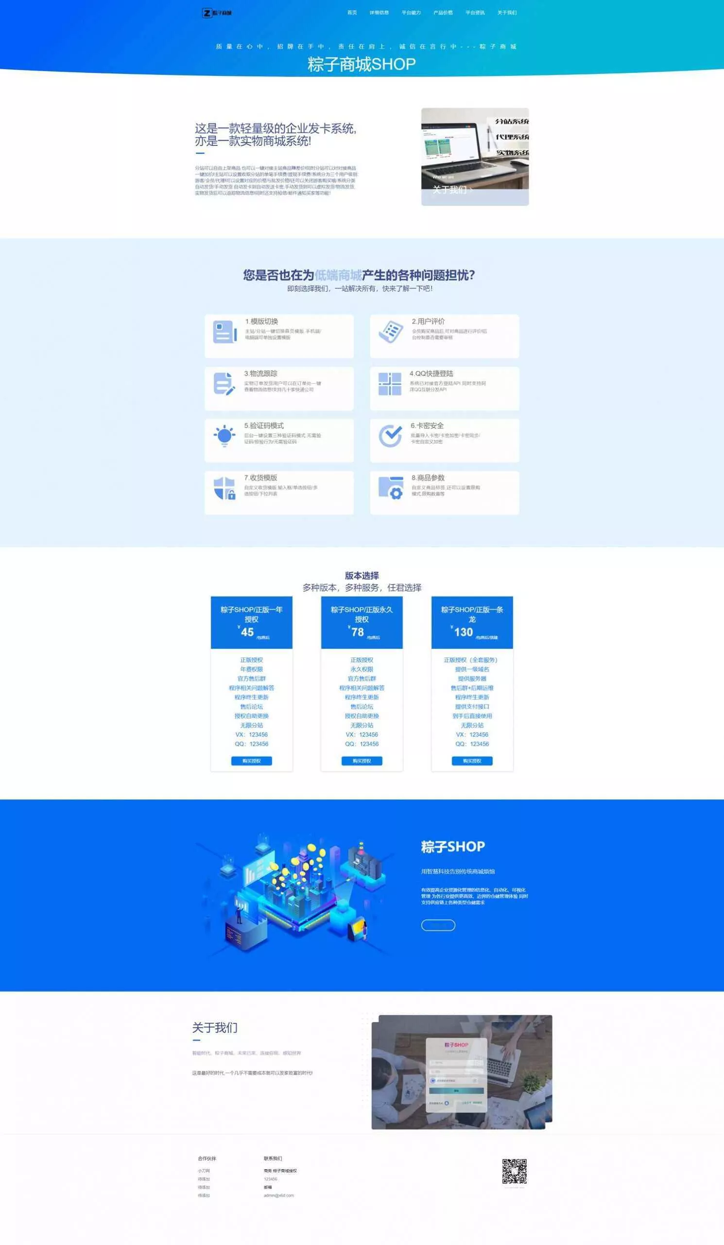 粽子实物商城官网展示源码 - FiveM 插件资源站