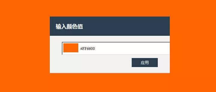 jQuery点击弹窗设置网页背景颜色填充代码 - FiveM 插件资源站