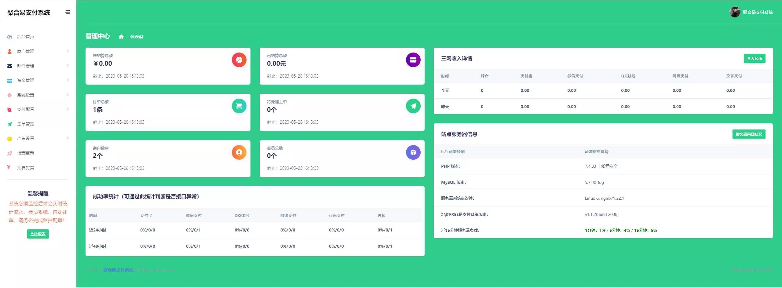 图片[3] - 聚合易支付系统开源版 - FiveM 插件资源站
