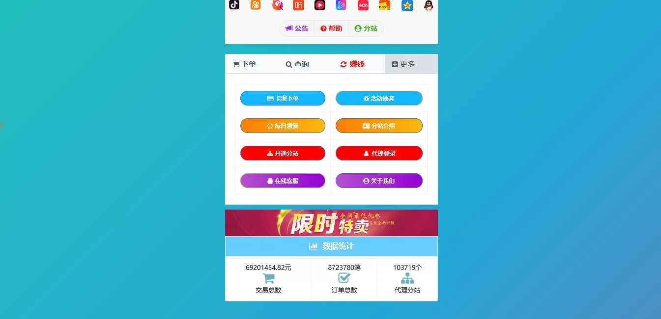 彩虹代刷模板Cool模板 - FiveM 插件资源站