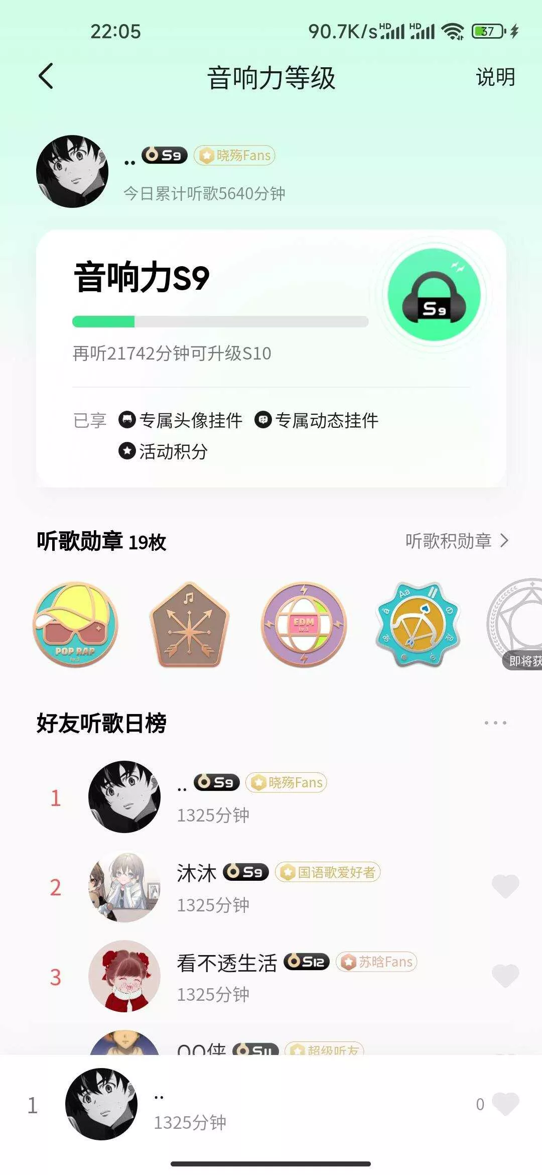 刷QQ音乐听歌时长源码 单文件 - FiveM 插件资源站