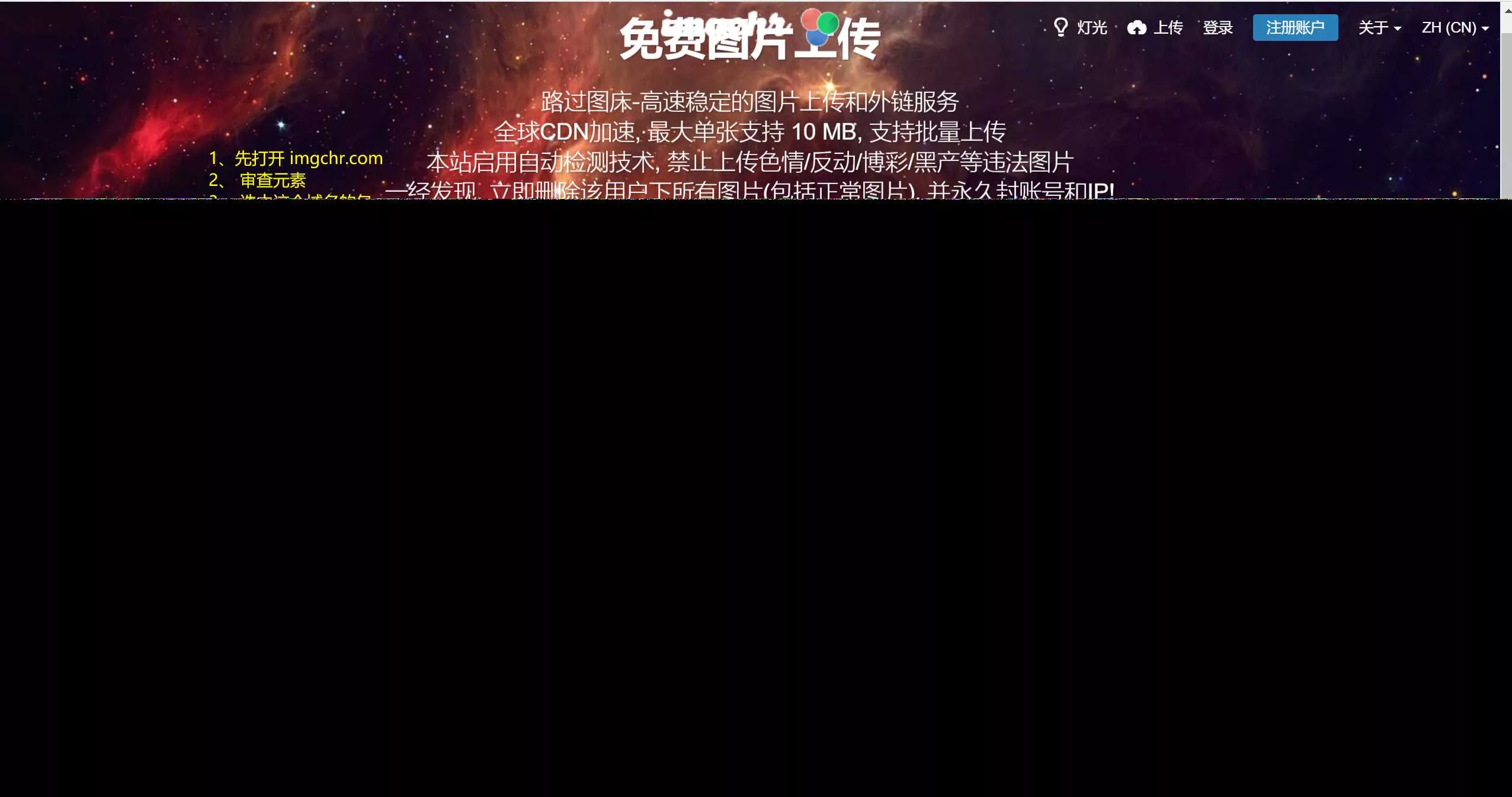 路过图床api源码 - FiveM 插件资源站