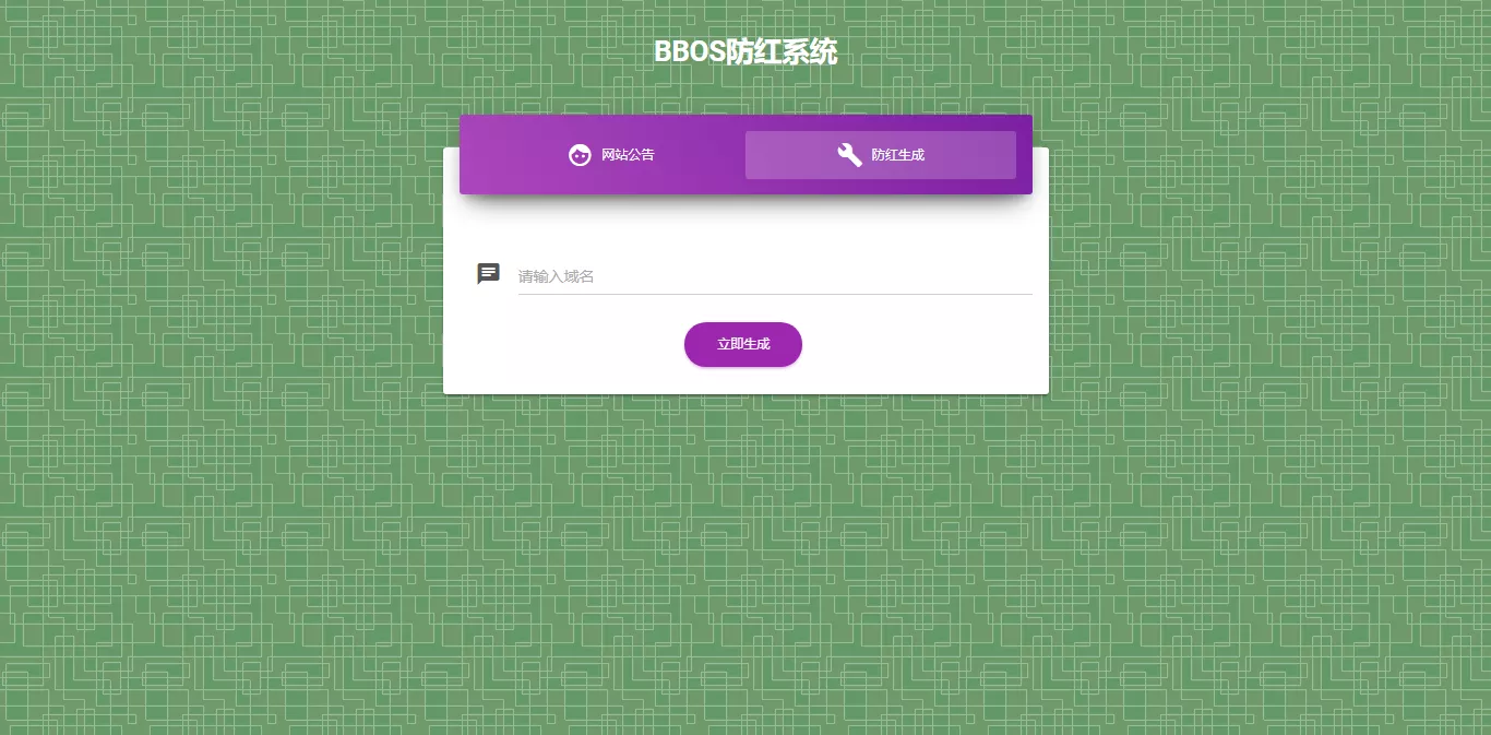 图片[2] - BBOS免费直链防红1.1，修复短连接生成 - FiveM 插件资源站