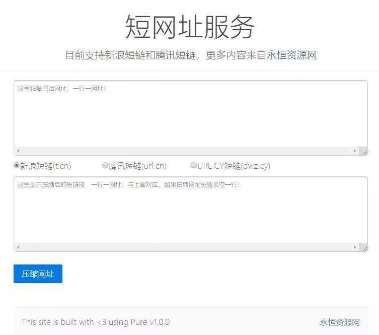 新浪/腾讯在线短网址源码 - FiveM 插件资源站