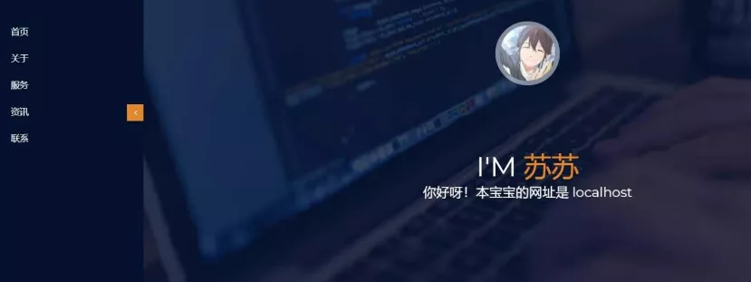 炒鸡好看的个人引导介绍页面 - FiveM 插件资源站