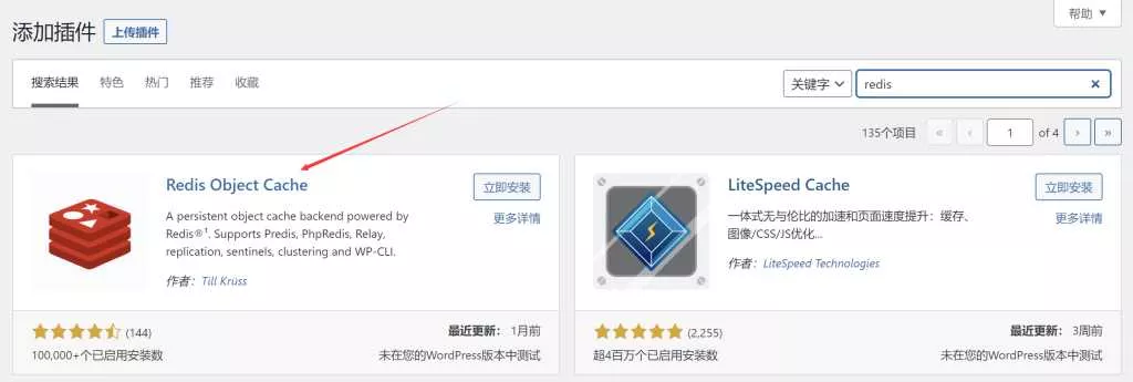图片[3] - wordpress加速缓存插件Redis Object CacheV2.4.4 - FiveM 插件资源站
