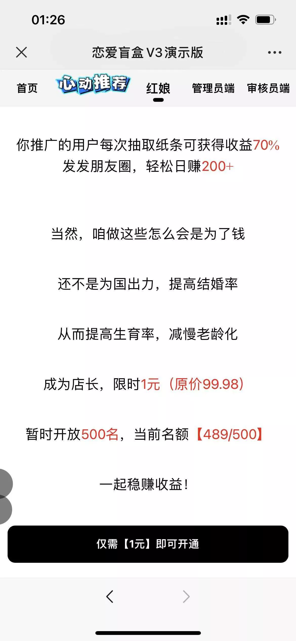 图片[3] - 交友盲盒免服务号版支持第三方易 码支付内附视频教程 - FiveM 插件资源站