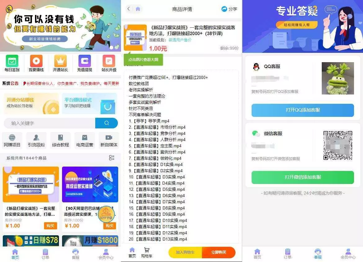 彩虹知识付费模板4月最新可用版 - FiveM 插件资源站