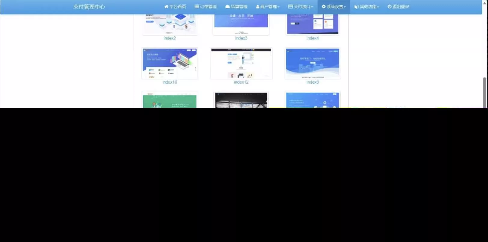 SY版彩虹易支付10.12最新版系统源码增加四套前台模板 - FiveM 插件资源站