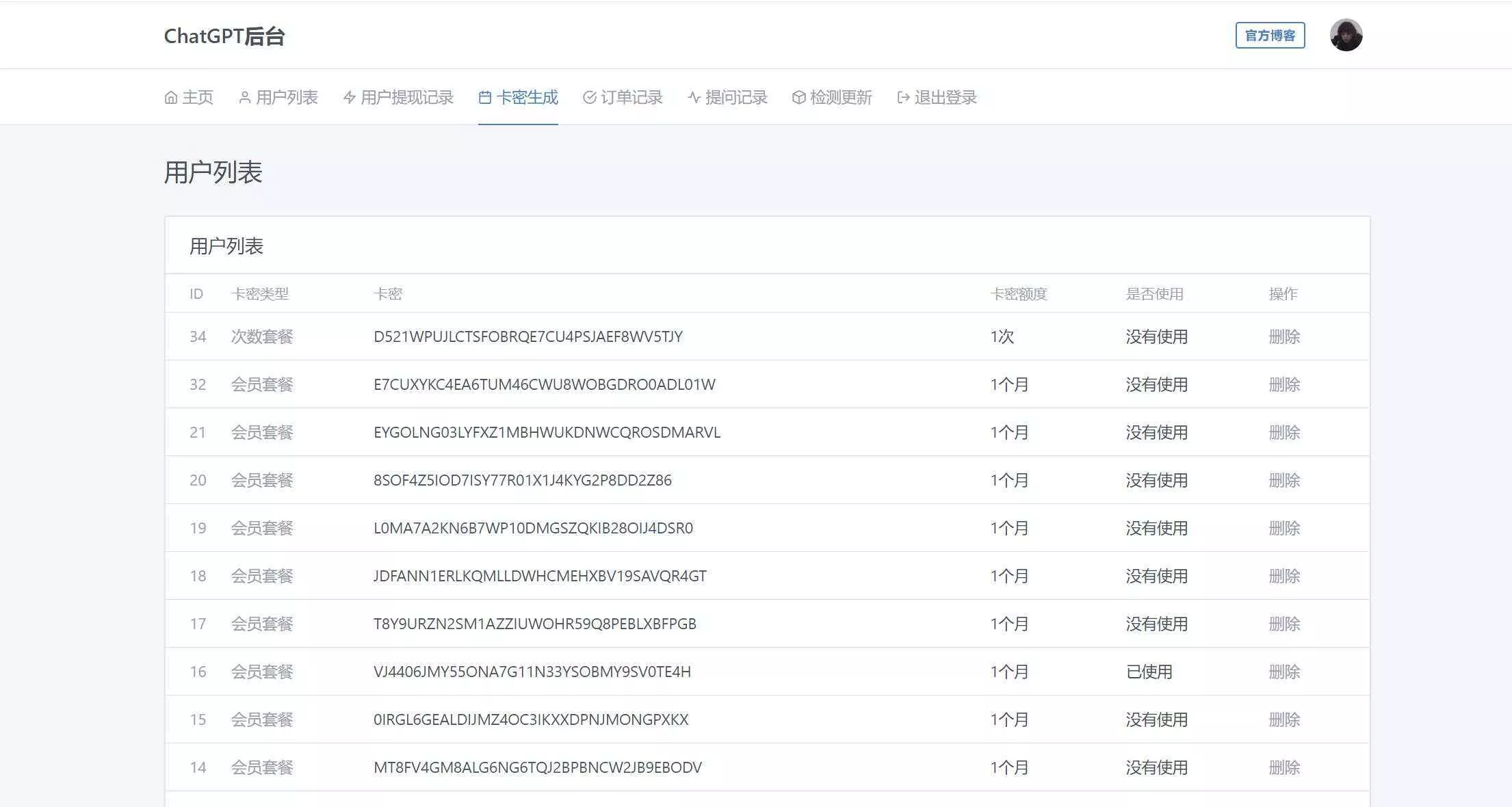 图片[13] - 2023凉陌ChatGPT商业版V4.5源码+支持用户分销功能 - FiveM 插件资源站