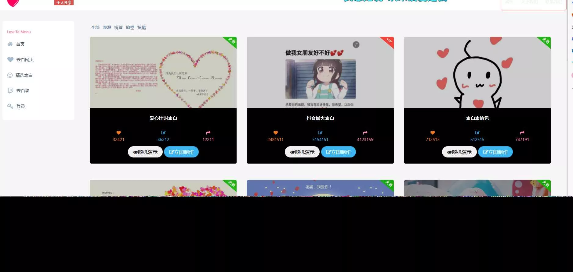 表白网页制作源码 - FiveM 插件资源站