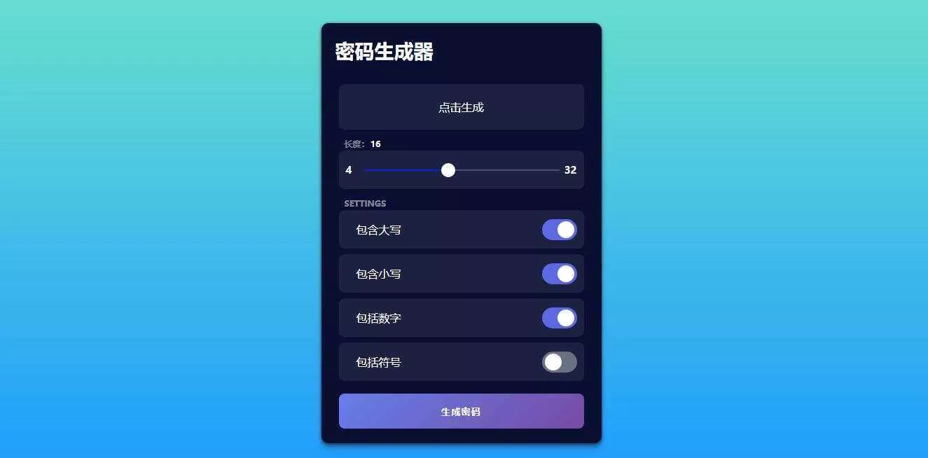在线随机密码html生成源码 - FiveM 插件资源站