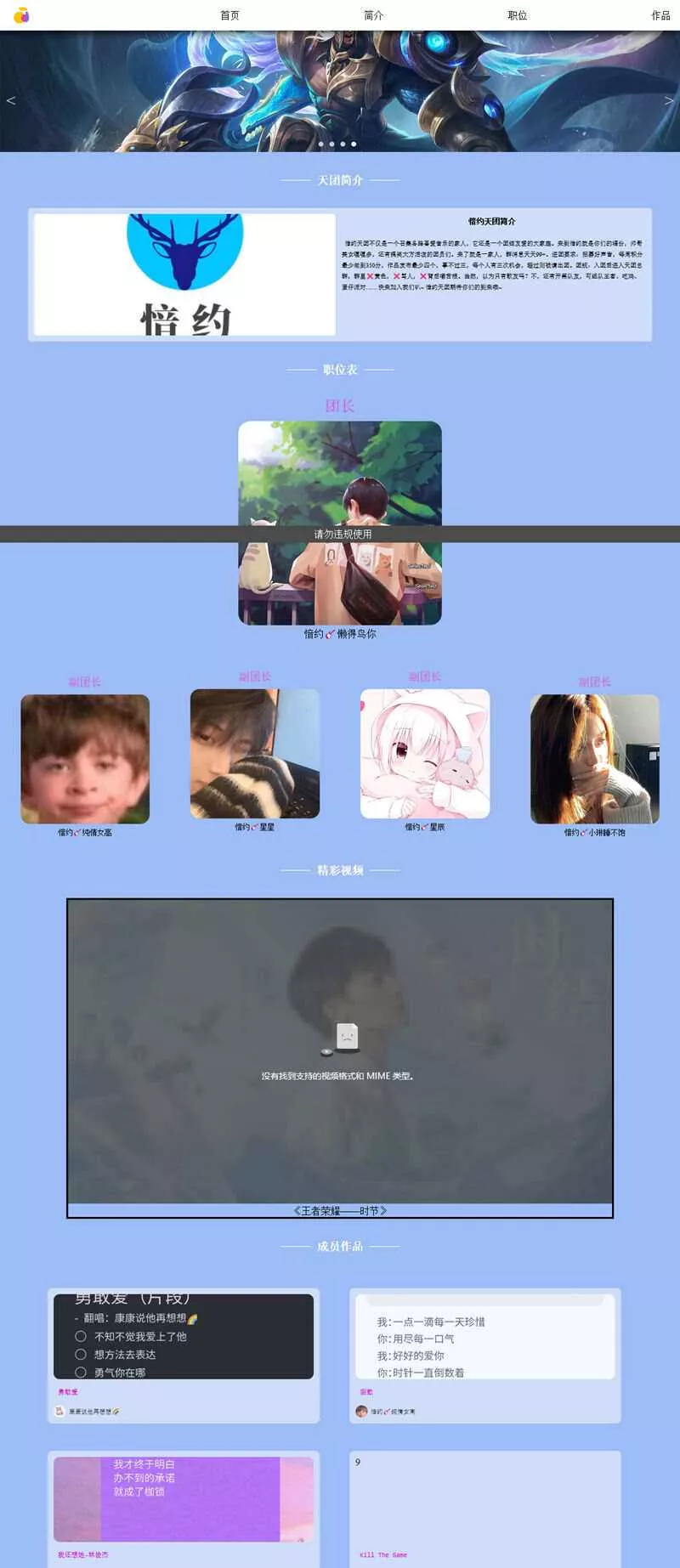 愔约天团官网团队介绍html模板 - FiveM 插件资源站