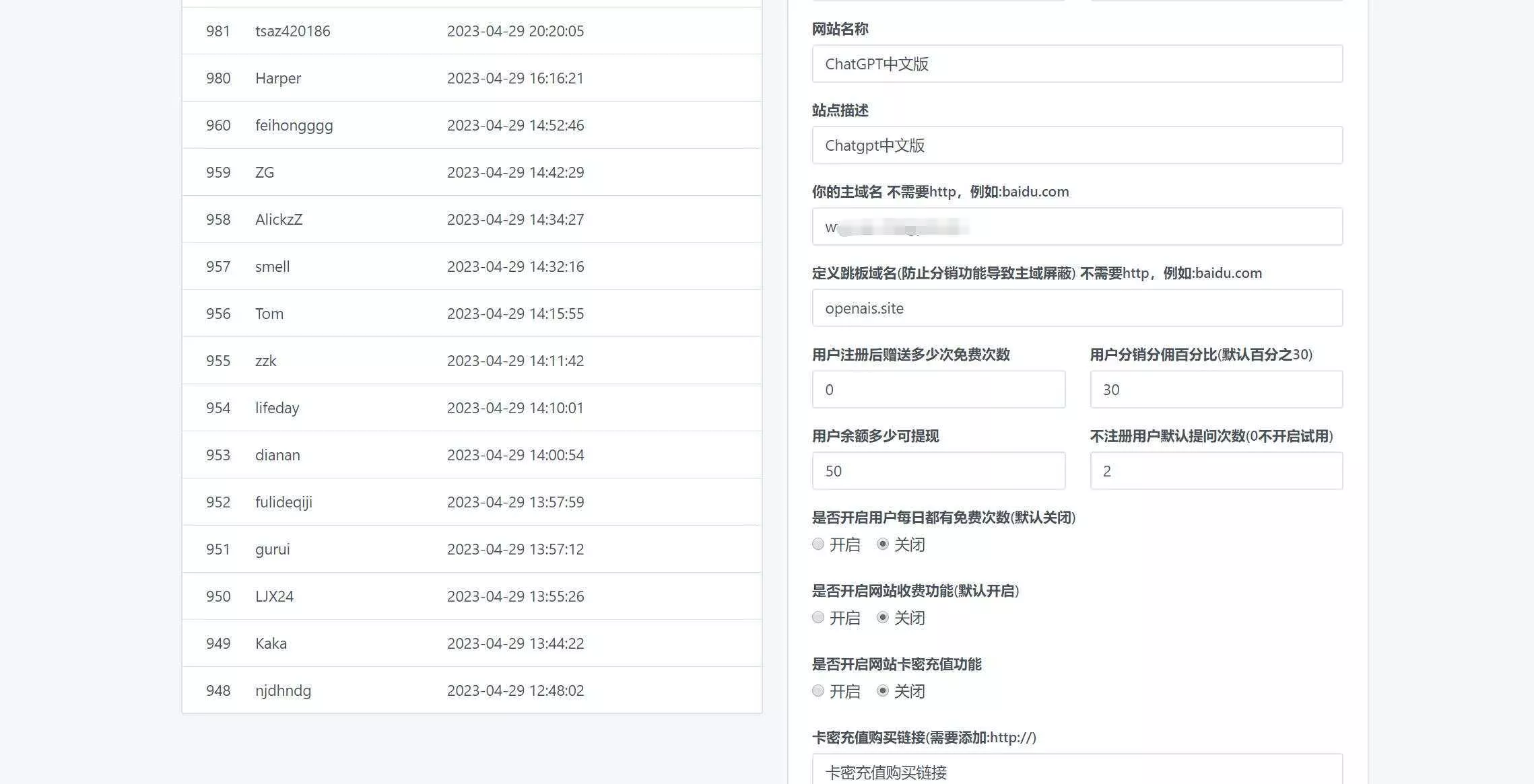 图片[8] - 2023凉陌ChatGPT商业版V4.5源码+支持用户分销功能 - FiveM 插件资源站