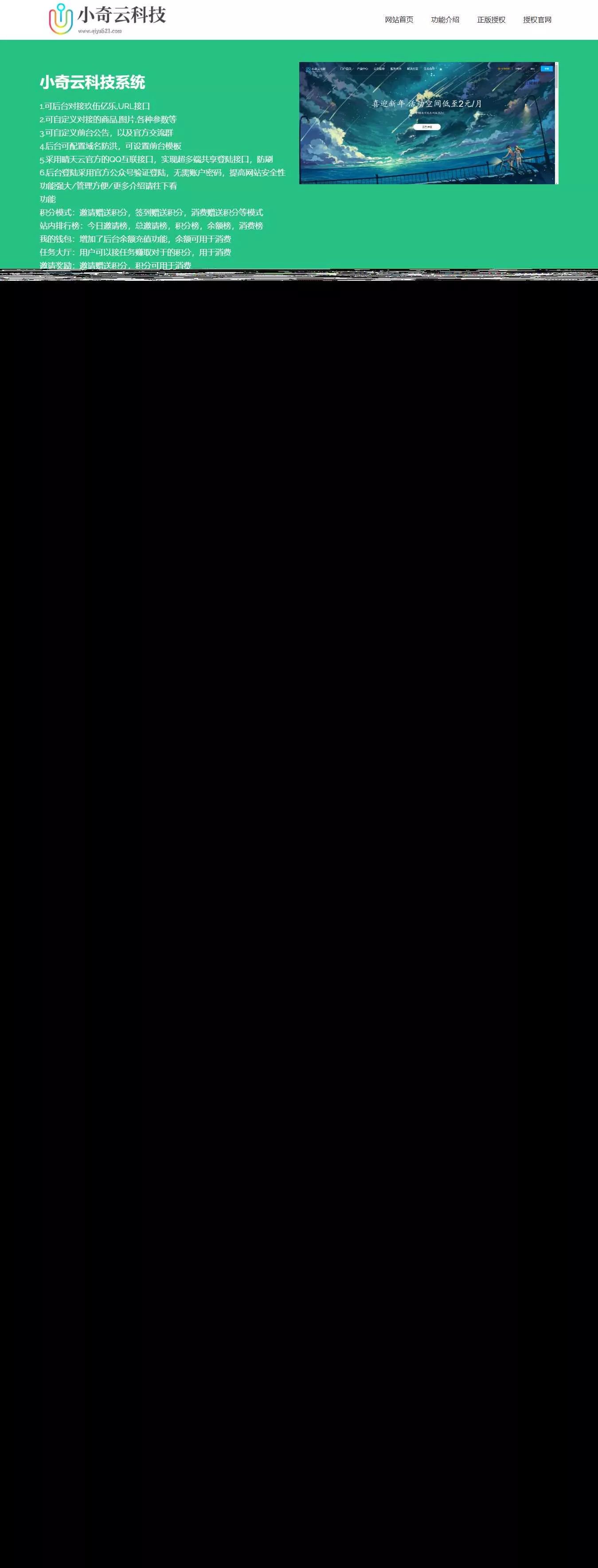 商城首页介绍HTML源码 - FiveM 插件资源站