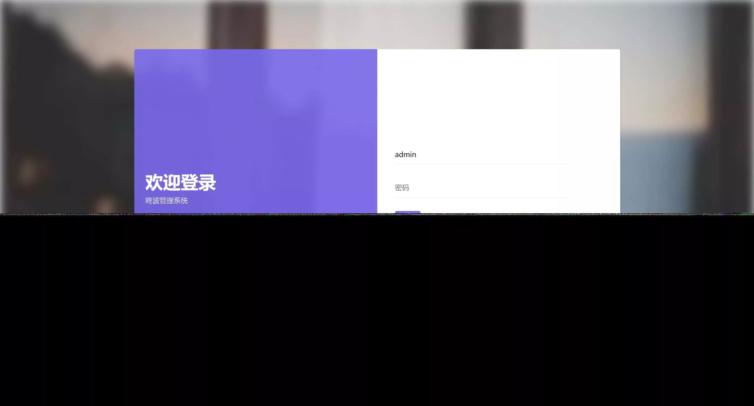 图片[2] - 小储商城自适应登录模板 - FiveM 插件资源站