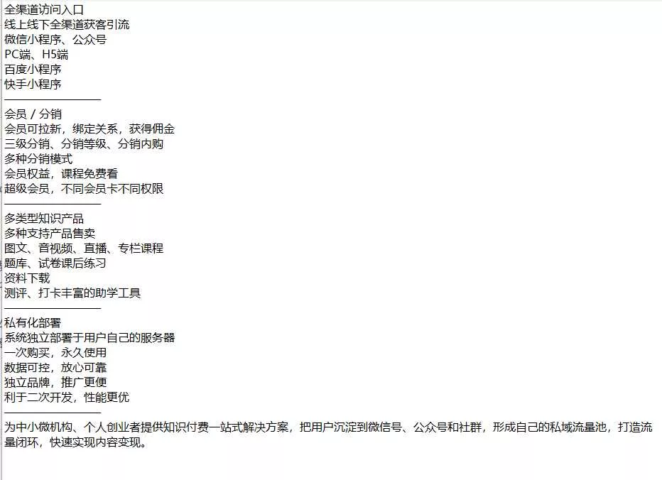 云之道知识付费v2 3.1.1独立版小程序源码，带教程 - FiveM 插件资源站