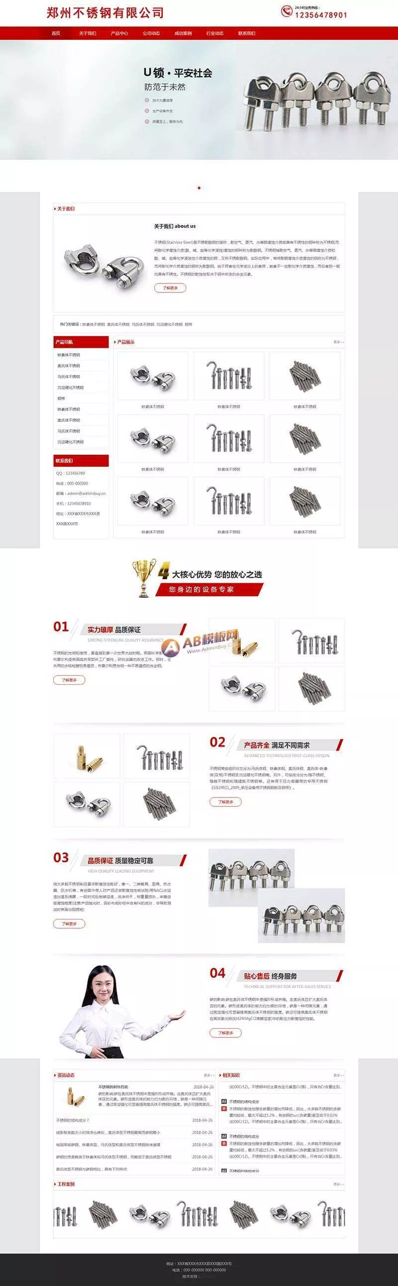 不锈钢制品企业网站html模板 - FiveM 插件资源站