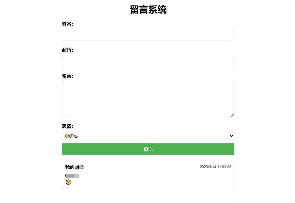 PHP简单留言板单页php源码 简单留言板代码 - FiveM 插件资源站