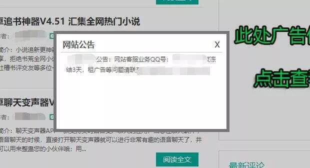emlog程序网站公告栏插件修复多功能版 - FiveM 插件资源站
