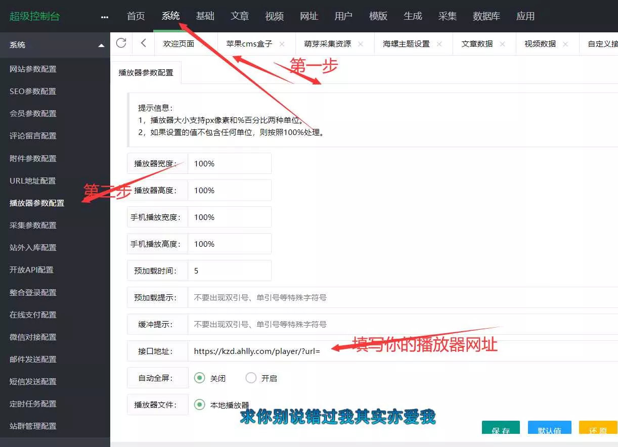 图片[2] - 苹果cms弹幕播放器源码+后台 简化+免授权 - FiveM 插件资源站