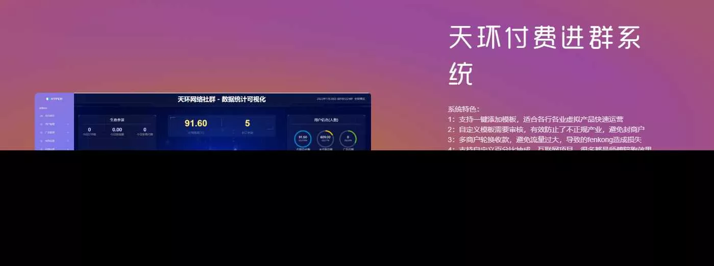 天环付费进群系统V2.0 - FiveM 插件资源站