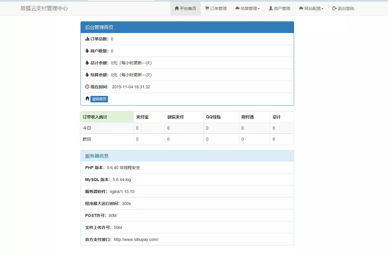 图片[3] - 最新更新思狐云支付系统 第三方/第四方免签约聚合支付系统 思狐易支付二次开发 - FiveM 插件资源站