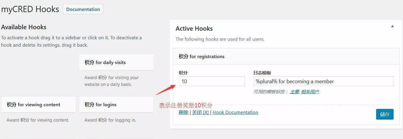 图片[4] - WordPress用户积分插件 myCRED V1.8.9 最新版 - FiveM 插件资源站
