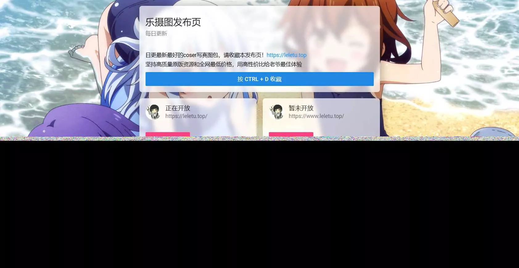 刚刚扒取的乐摄图网站导航源码，免费分享给大家！ - FiveM 插件资源站
