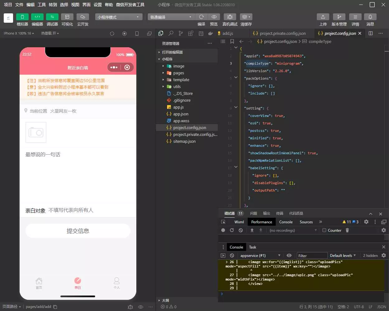 表白墙微信小程序源码 - FiveM 插件资源站