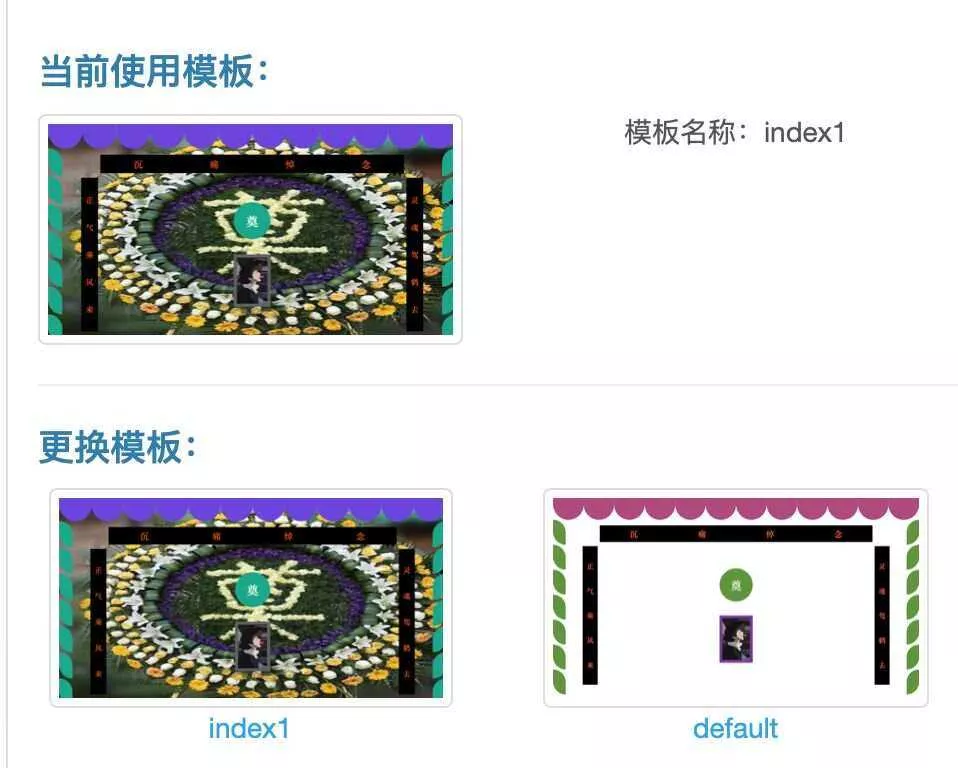 电子灵堂葬礼源码带后台全网首发 - FiveM 插件资源站