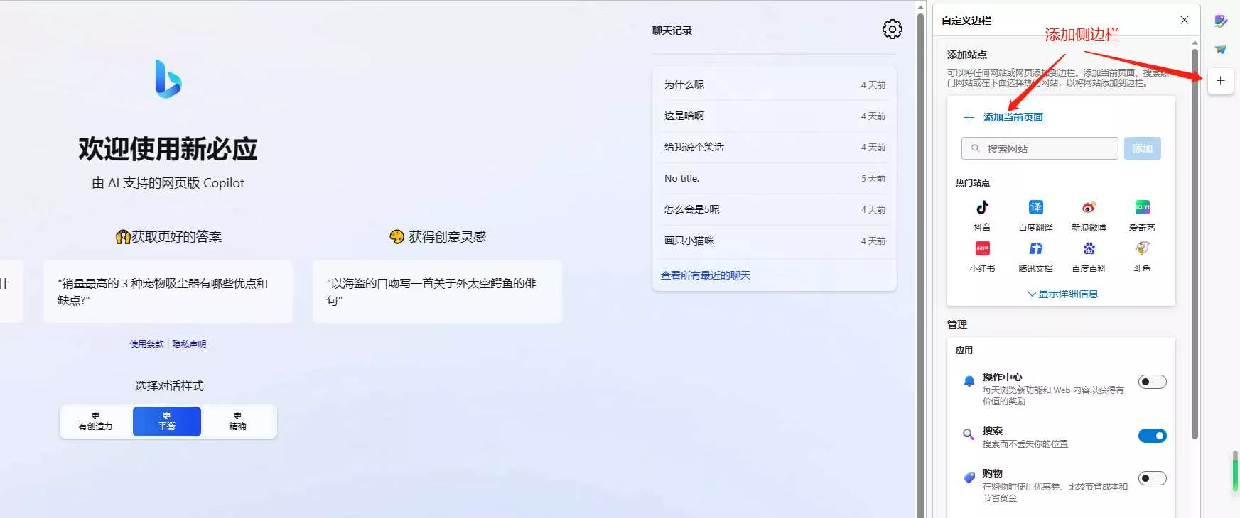 图片[7] - go语言新必应New Bingai聊天机器人 - FiveM 插件资源站
