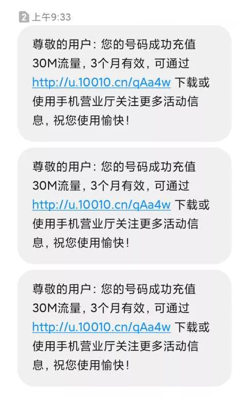 图片[2] - 联通在线领取300M流量源码 - FiveM 插件资源站