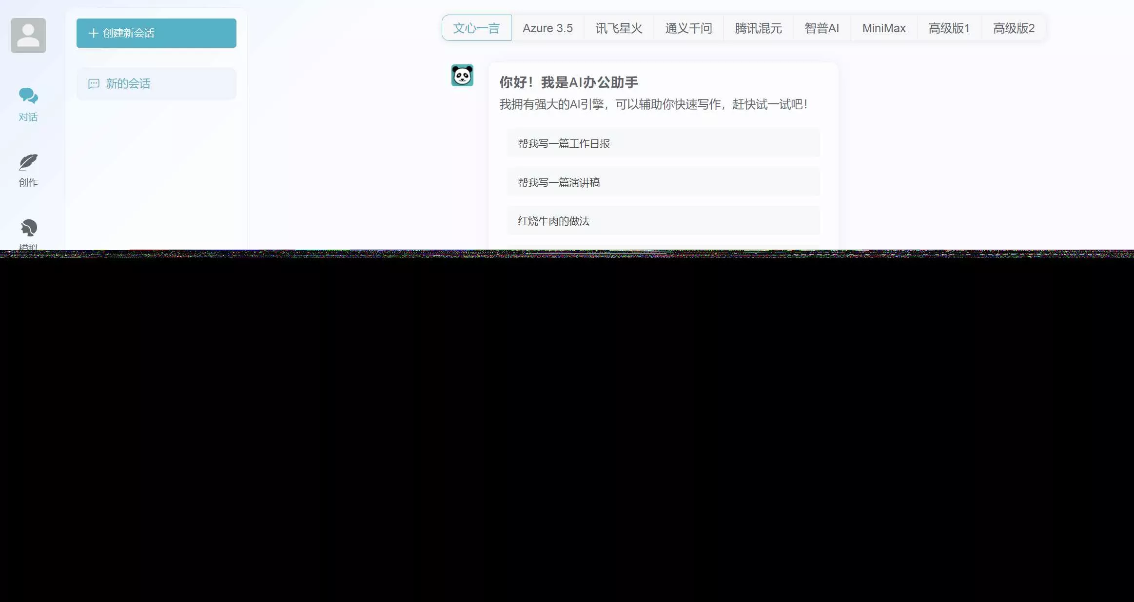 ChatGPT源码小狐狸AI 版本2.3.6系统pc自适应全开源GPT4.0MJ绘画系统AI绘画 - FiveM 插件资源站