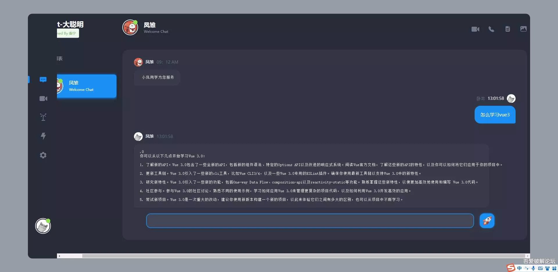 图片[3] - 开源Vue ChatGPT聊天室 - FiveM 插件资源站