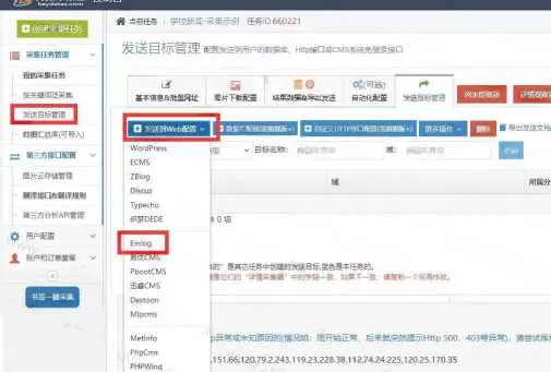 简数emlog文章采集和发布插件 - FiveM 插件资源站