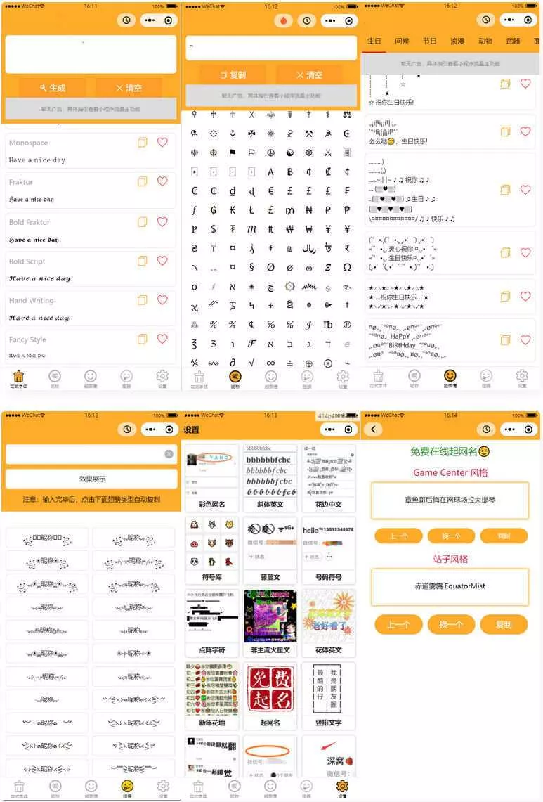 字体设计符号组合多功能微信小程序源码 - FiveM 插件资源站