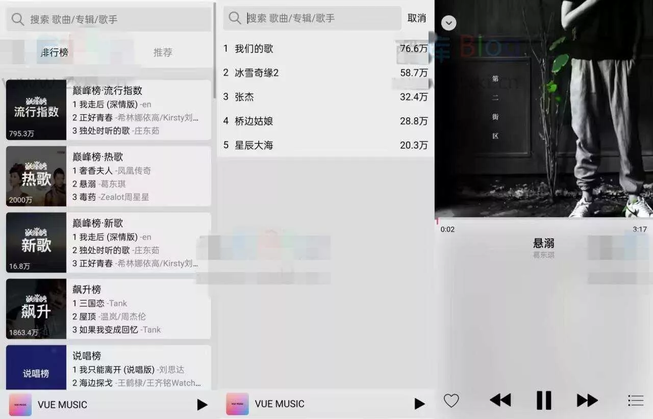 在线音乐网站系统源码对接QQ音乐,支持搜索和热榜功能 - FiveM 插件资源站