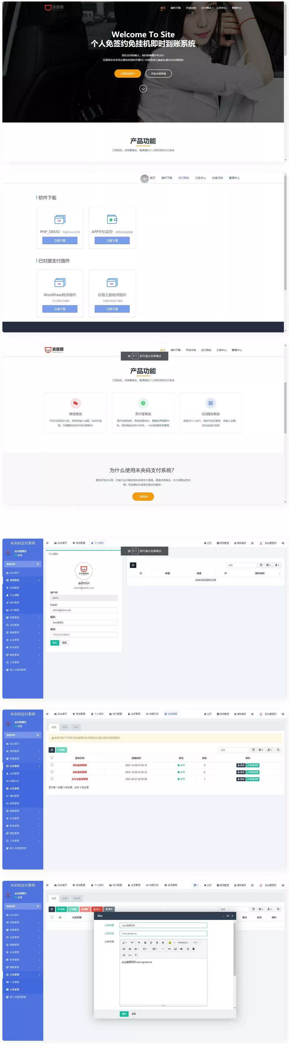 个人免签约免挂机+即时到账系统+微信店员监控插件 - FiveM 插件资源站