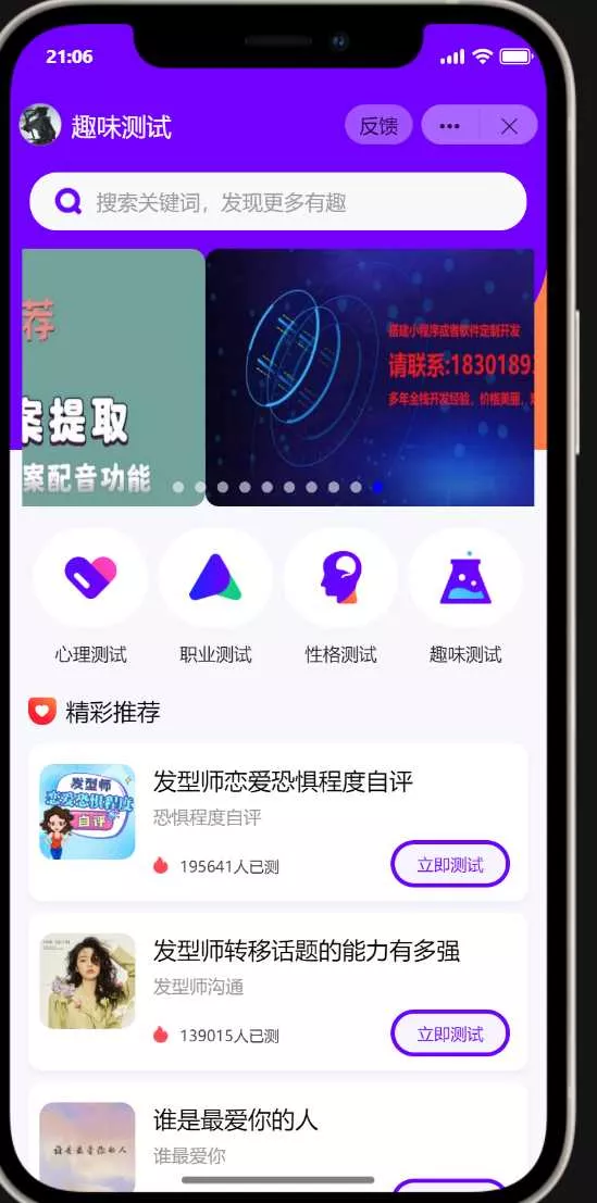 抖音小程序紫色ui趣味测评新项目单台手机利润60到138 - FiveM 插件资源站