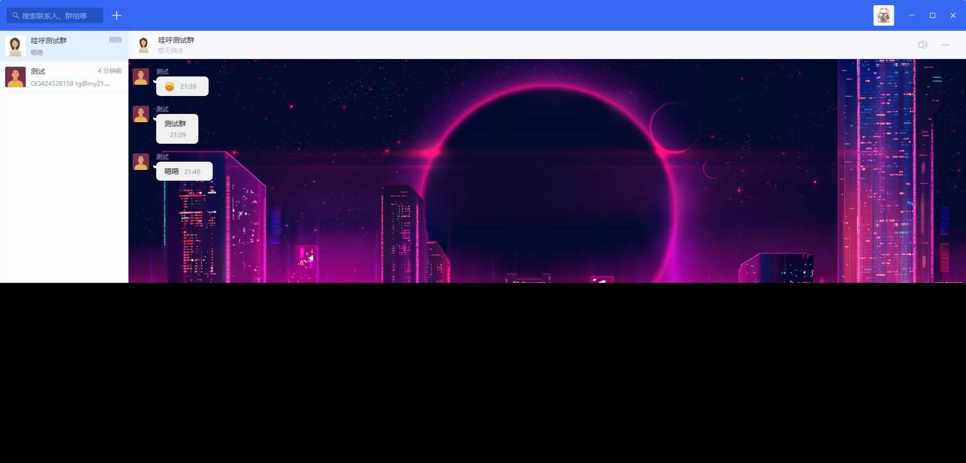 哇呼 星聊即时通讯源码含教程 - FiveM 插件资源站