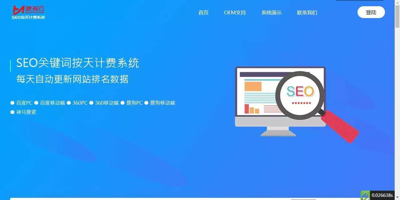 SEO按天扣费系统网站源码 - FiveM 插件资源站