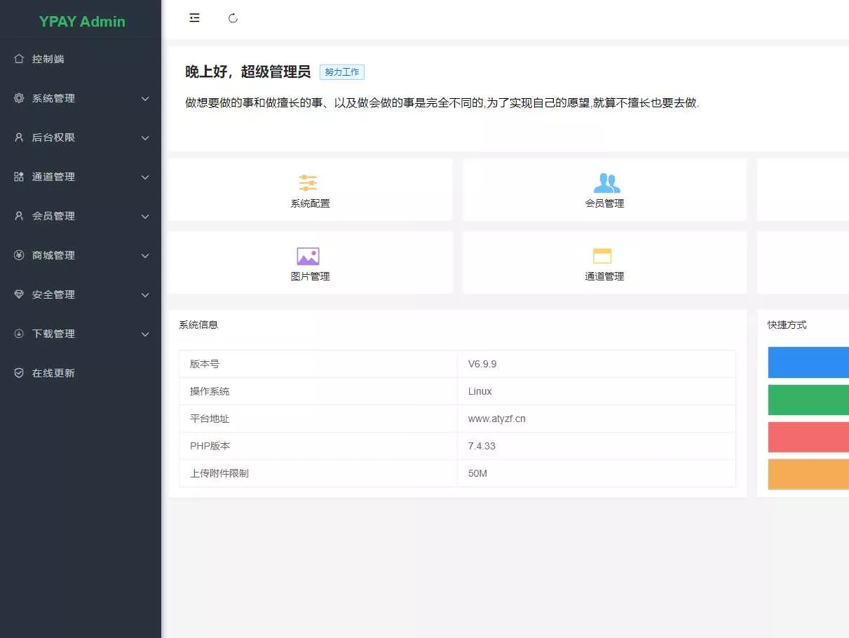 源支付V6破解方式（包含V6所有版本） - FiveM 插件资源站