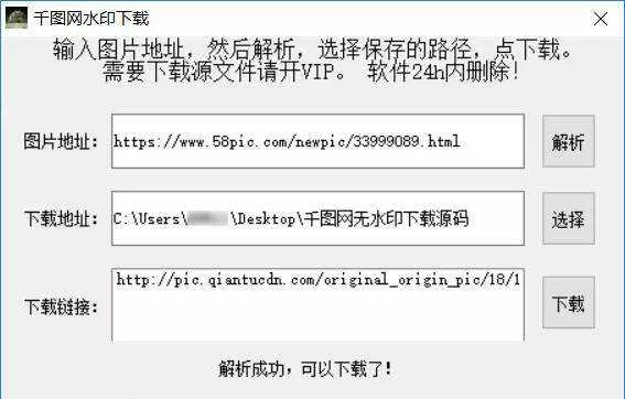 千图网无水印素材解析源码 - FiveM 插件资源站