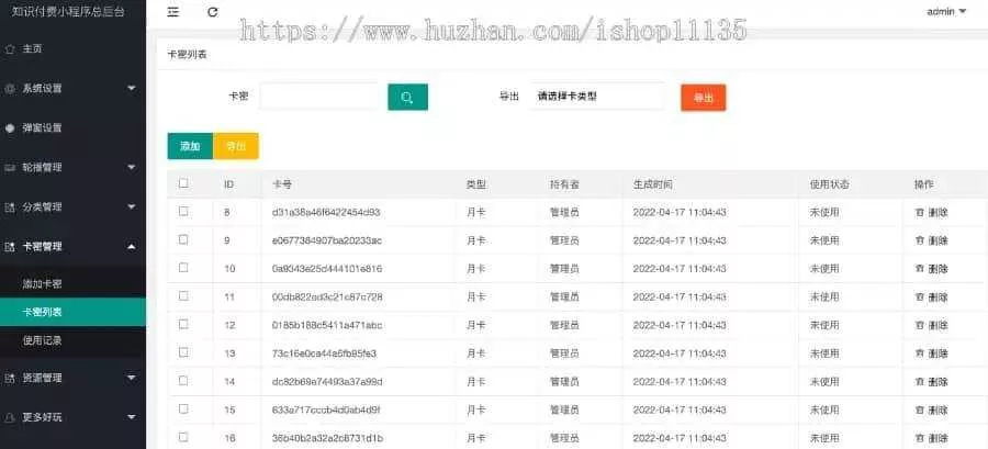 图片[3] - 2022年升级版知识付费变现小程序源码价值200元 - FiveM 插件资源站