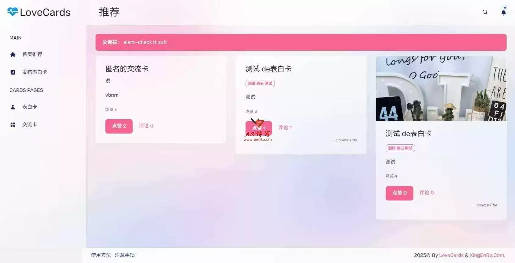 LoveCardsV2全网最新表白墙源码 支持虚拟主机 - FiveM 插件资源站