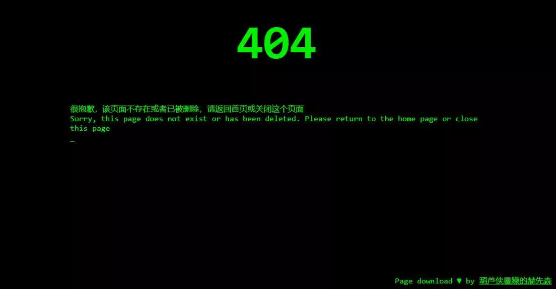 代码输入404页面html源码分享 - FiveM 插件资源站