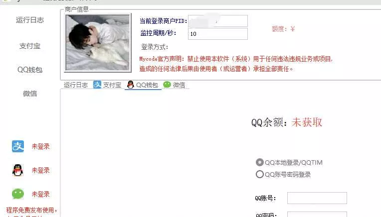 图片[2] - Mycode免费支付系统更新依旧免费 - FiveM 插件资源站