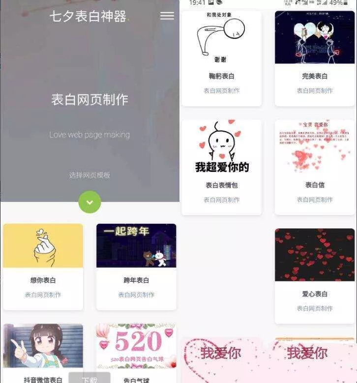 表白模板网页源码 表白神器网页源码 一键生成表白墙源码 144g网页生成源码 - FiveM 插件资源站